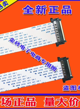 全新康佳 LED421595D排线 屏线 主板排线 液晶屏幕排线 高清屏线
