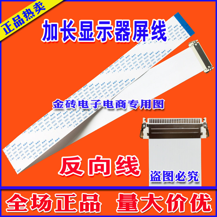 全新LG 32LH20RC-TA排线 屏线 显示器高清主板屏线 镀金屏幕排线