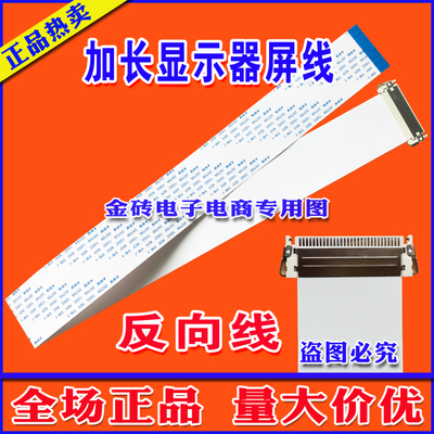 全新 创维 32E55HM排线 屏线 高清镀金排线 创维排线 创维屏线