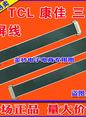 全新 QPWBXF733WJN2 KF733排线 屏线 主板排线 液晶屏幕高清排线