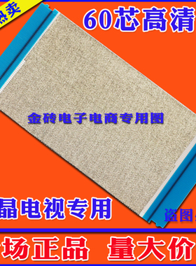 L46F2590E L46F2560E 46F2570E 46F2510E LE48D8800逻辑板连屏线