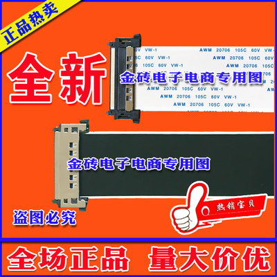 全新夏普LCD-46LX530A屏线排线