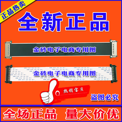 全新 三星UA46D6000PR排线 屏线 BN41-01747A BN40-00207A排线