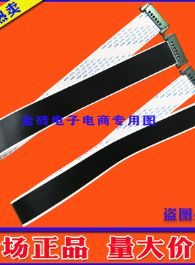 全新 海信LED55XT900X3DU屏线 LED65K680X3D/40K16X3D排线 主板线