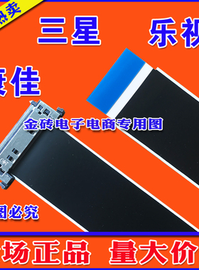 全新康佳 28010448/28010197排线 屏线 康佳电视排线 液晶屏排线