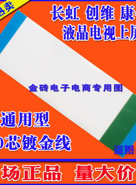 全新LG V6 32/42/47 FHDTM120HZ 6870C-0368A V0.6逻辑板连屏排线