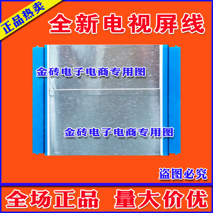 全新TCL L42E9FBD排线 屏线 T420HW02 V0 Ctrl BD 42T04-C04排线