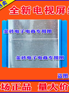 全新海信 LED46T28GPN排线 上屏线 逻辑板排线 屏幕排线 海信排线