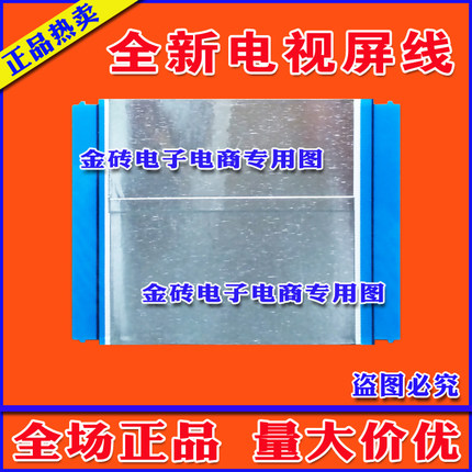 全新TCL L42E9FBD排线 屏线 T420HW02 V0 Ctrl BD 42T04-C04排线