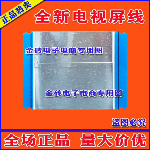 全新TCL L42E9FBD排线 屏线 T420HW02 V0 Ctrl BD 42T04-C04排线