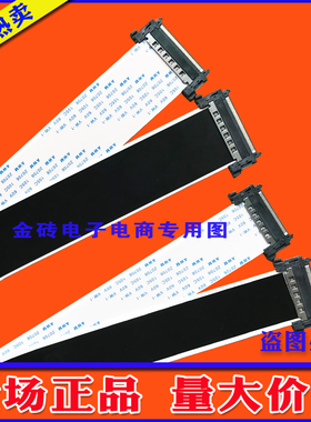 全新 欧帝DC860BA排线 屏线 教学一体机排线 主板排线 会议机排线