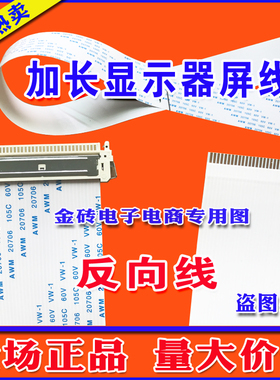 48.7m701.02m主板排线 屏线 显示器排线 全新镀金高清线 现货直拍