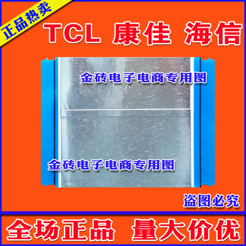 全新TCL L37C12排线 屏线 屏幕排线 配T370XW02 37T03-C04排线
