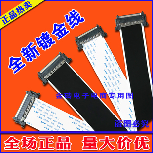 全新Letv X60S排线 屏线 逻辑板排线 主板排线屏幕排线 乐视屏线