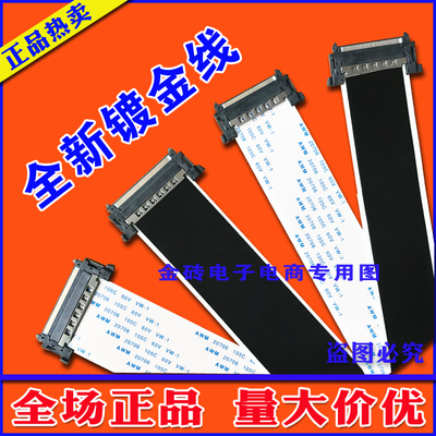 全新LG65LM6200-CC电视机排线