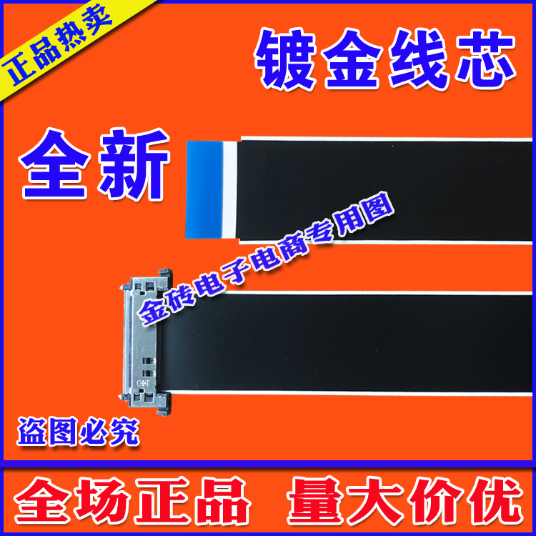 全新创维55G3高清电视排线