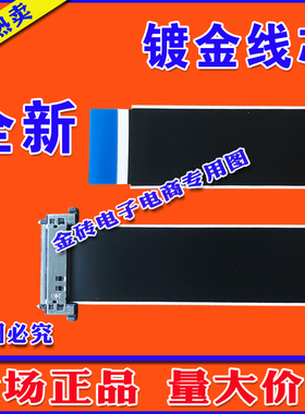 全新长虹 3D50B2000iC屏线 排线 主板排线 逻辑板排线 长虹上屏线