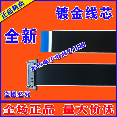 全新康佳 LED42R5300PDE屏线 排线 主板排线 LC420EUN上屏排线