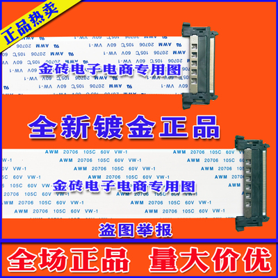 全新海信 LED58K680X3DU排线 屏线 逻辑板排线 主板屏线 海信排线