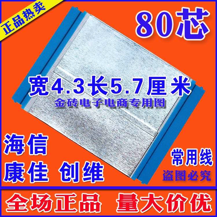 全新 TCL D42A571U排线 逻辑板V500DK2-CKS2排线 V420DK1-KS1排线