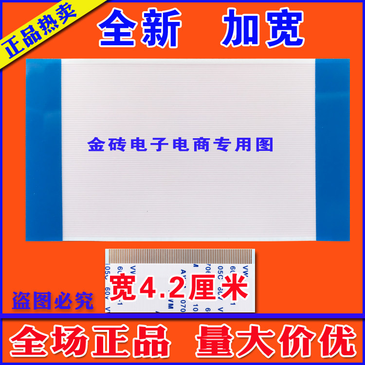 SQ60PB-MB34C4LV0.1屏线 排线 逻辑板上屏线 屏幕排线 全新镀金线