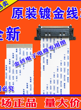 全新小米 L43M5-AZ排线 屏线 D787100089026 D787100187014排线