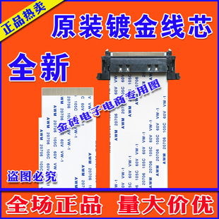 全新创维39E61HR/43G7200/49E350/排线 屏线LVDS线4K电视主板屏线