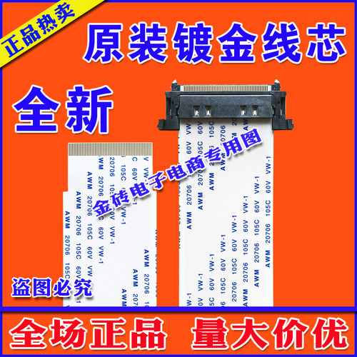 全新创维39E61HR/43G7200屏线