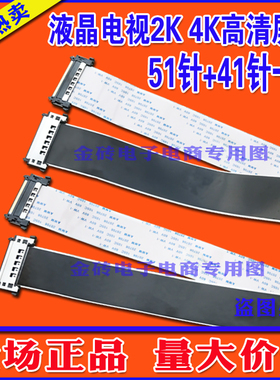 全新 海信LED46XT710G3D排线 屏线 液晶电视全新屏线 逻辑板排线