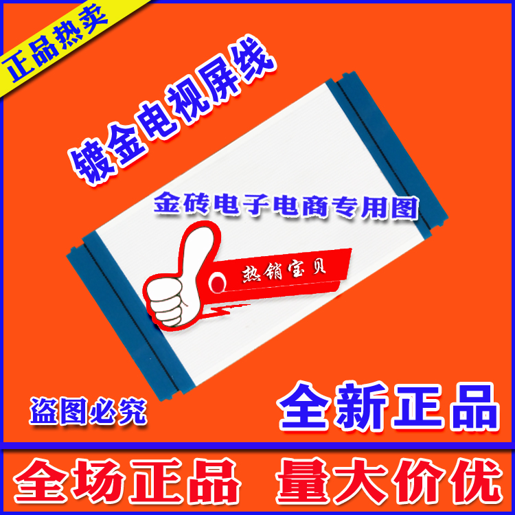 全新 T370HW03 VB CTRL BD 37T05-C06逻辑板排线 上屏线 镀金线