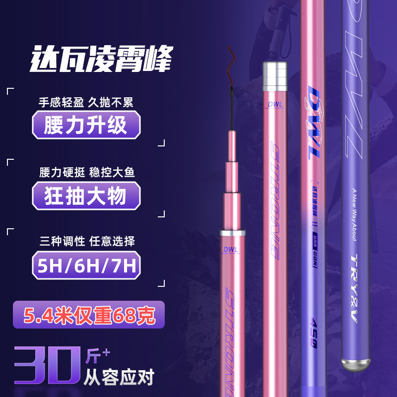 碳素鲫鲤鱼杆台钓竿综合杆 达瓦凌霄峰手竿轻硬 黑坑19调 休息28