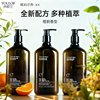 秀欧兰橙粹香植萃去屑洗发舒缓沐浴润肤露柔韧护发素清新淡雅清洁
