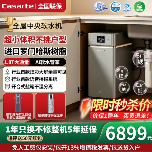 卡萨帝/CasarteCZR18-0815D1U1