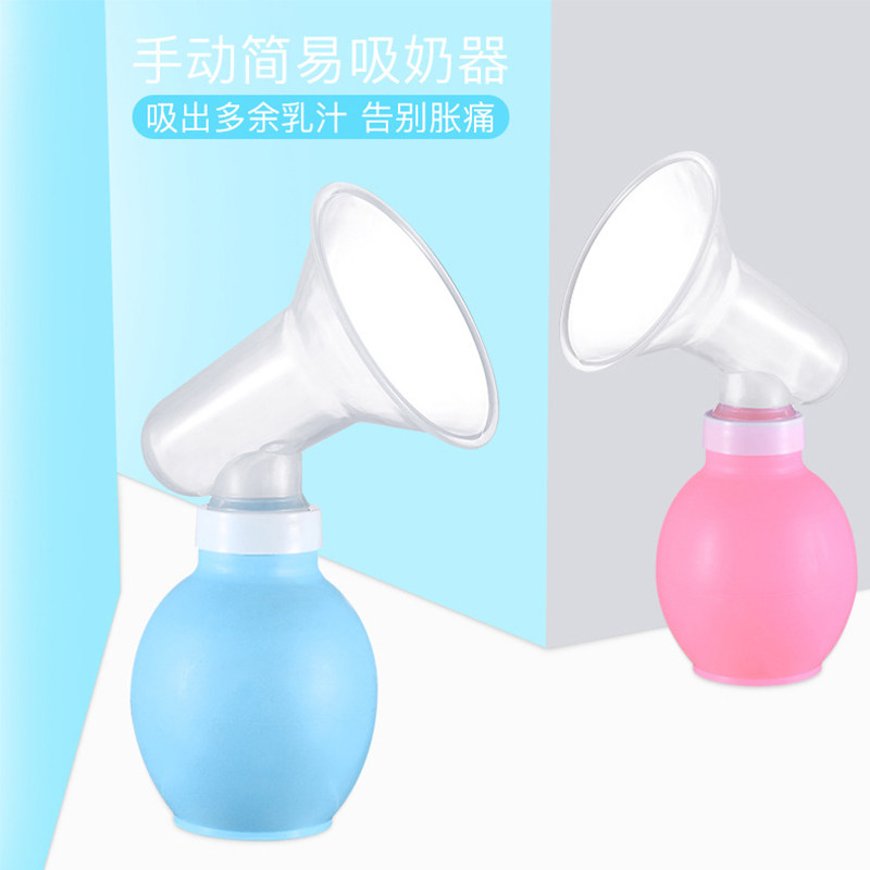 手动吸奶器简易便携液态硅胶强吸力吸球产妇开奶催乳吸奶器 手动