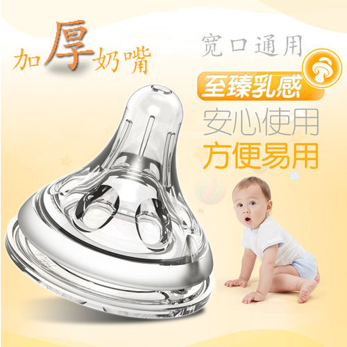 加厚奶嘴耐咬宽口奶嘴液态硅胶