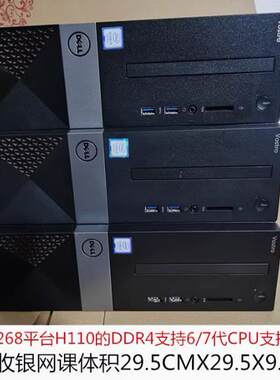 DELL3268WIFI7代原装台式