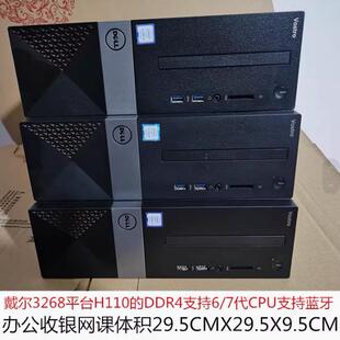Dell/戴尔 Vostro 灵越3250 3267 3268SFF台式小主机 wifi