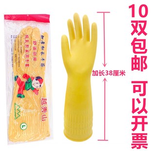 38cm越秀山加长加厚牛筋厨房家务清洁洗衣工业用乳胶手套５双包邮