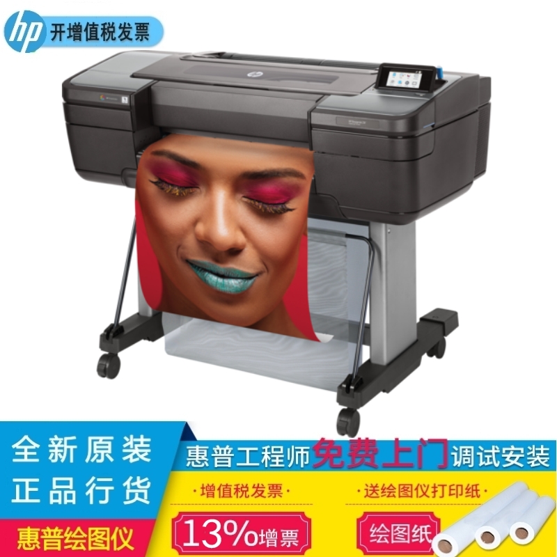 HP惠普Z9+PS24英寸照片艺术品复制高精度写真机 9色广色域喷绘仪