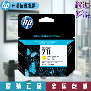 HP惠普T520 T120 T530绘图仪原装墨盒  CZ136A 711 黄色墨盒3只装