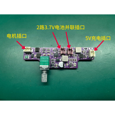 增氧泵一体控制板3.7V升压无极调速 12V有刷电机385氧气泵DIY配件