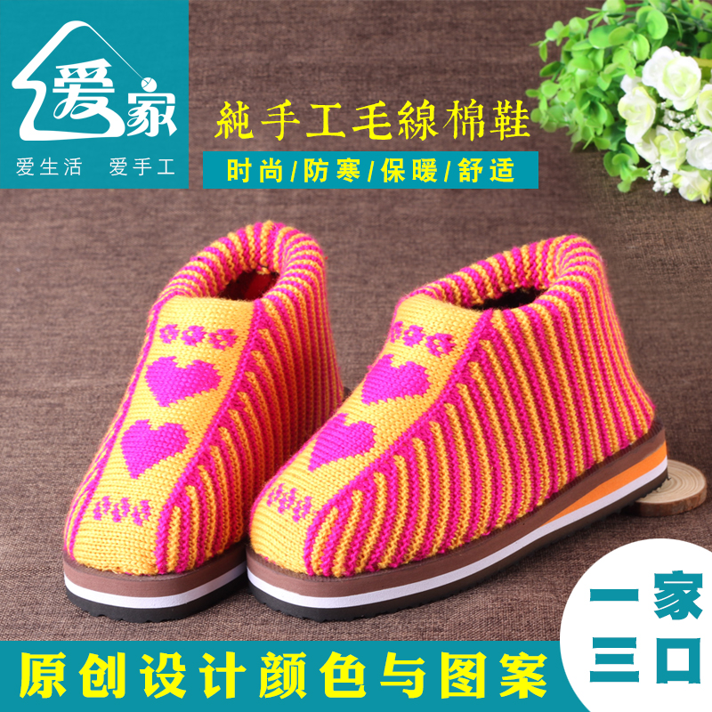 居家防滑耐磨毛线编织保暖棉拖鞋