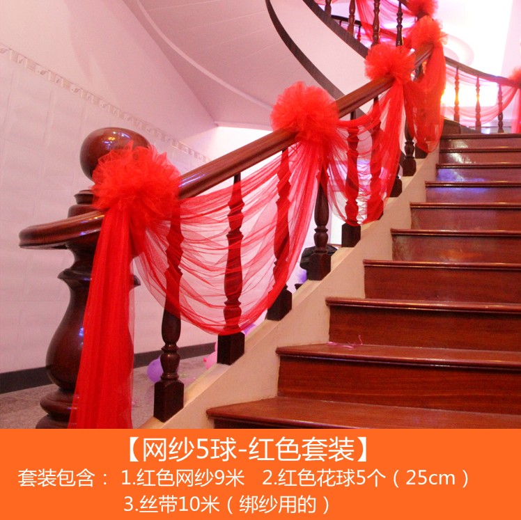 结婚庆用品婚房布置纱幔 楼梯扶手装饰雪纱花球婚礼道具路引包邮