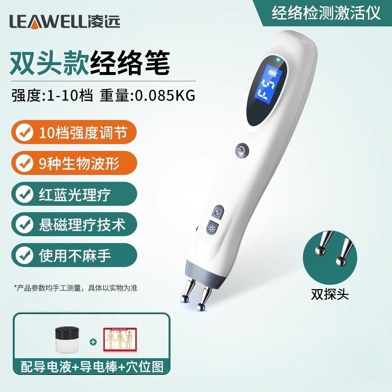 凌远经络按摩笔经络笔智能自动寻找辅助按摩器智能充电辅助寻找穴图片