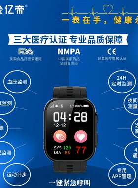金亿帝电子血压计高精准24小时动态监测手表医用全自动充电款BPW8