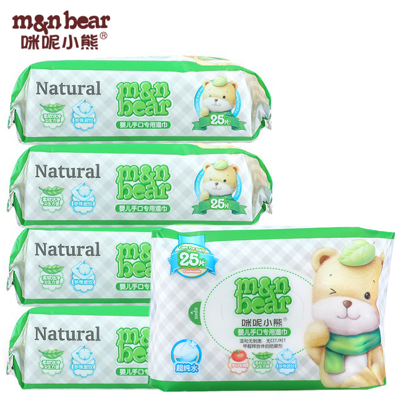 25抽16包咪呢小熊婴儿宝宝手口湿巾新生儿童便携擦嘴擦屁股柔软