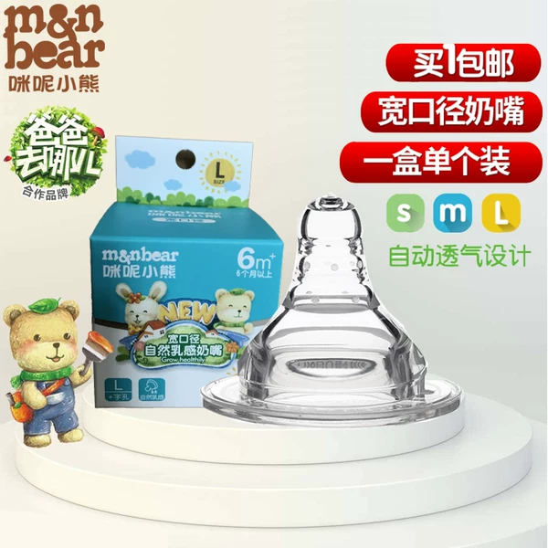 Товары от 咪咪熊品牌折扣店