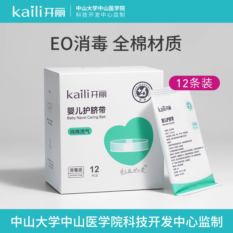 纯棉透气护脐带开丽12片图片