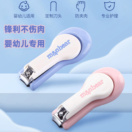 咪呢小熊新生儿指甲钳锋利不锈钢