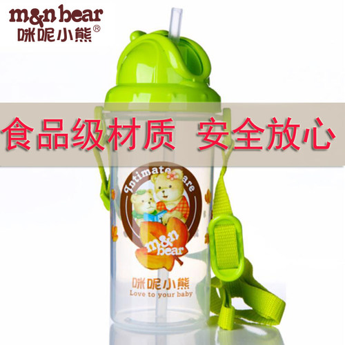 咪呢小熊便携500ml儿童吸管杯